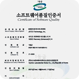 소프트웨어 품질1등급 획득