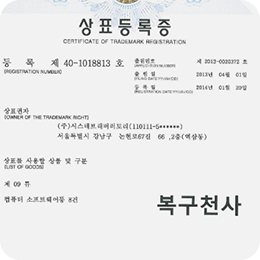 상표등록증