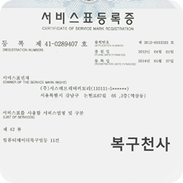 서비스표등록증
