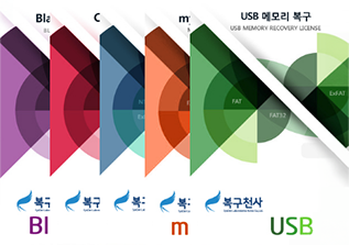 영상 복구, 사진 복구, 데이터복구 소프트웨어