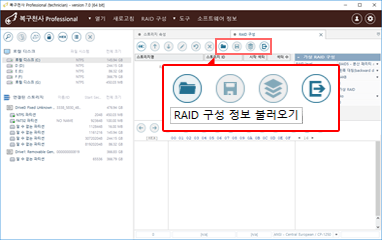 RAID 구성 정보 파일 제공