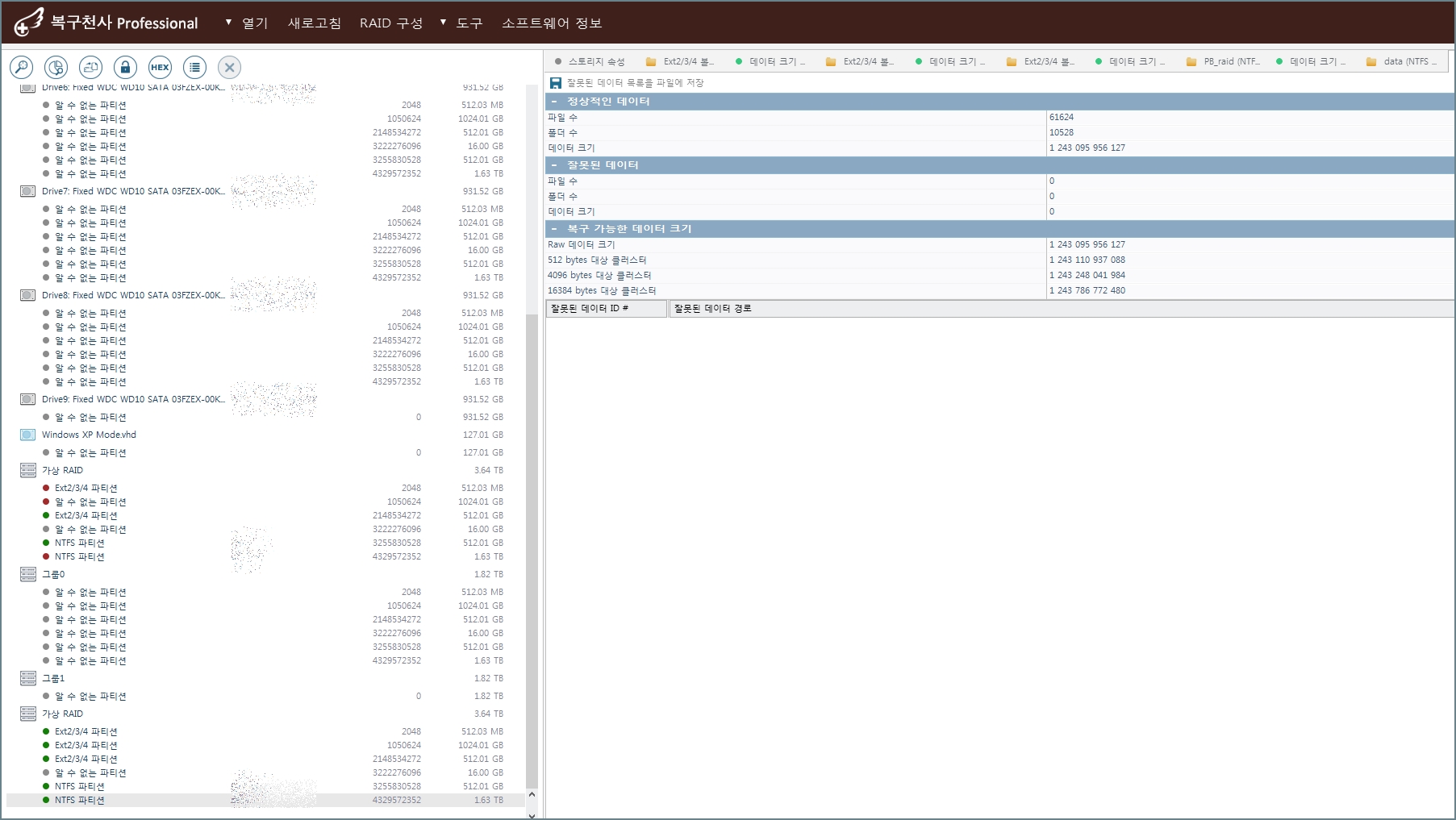 maxView RAID60 볼륨 Storage 데이터복구